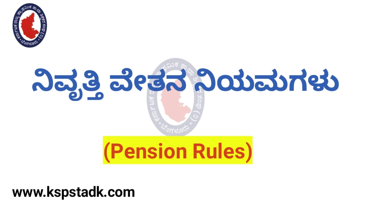 Pension Rules