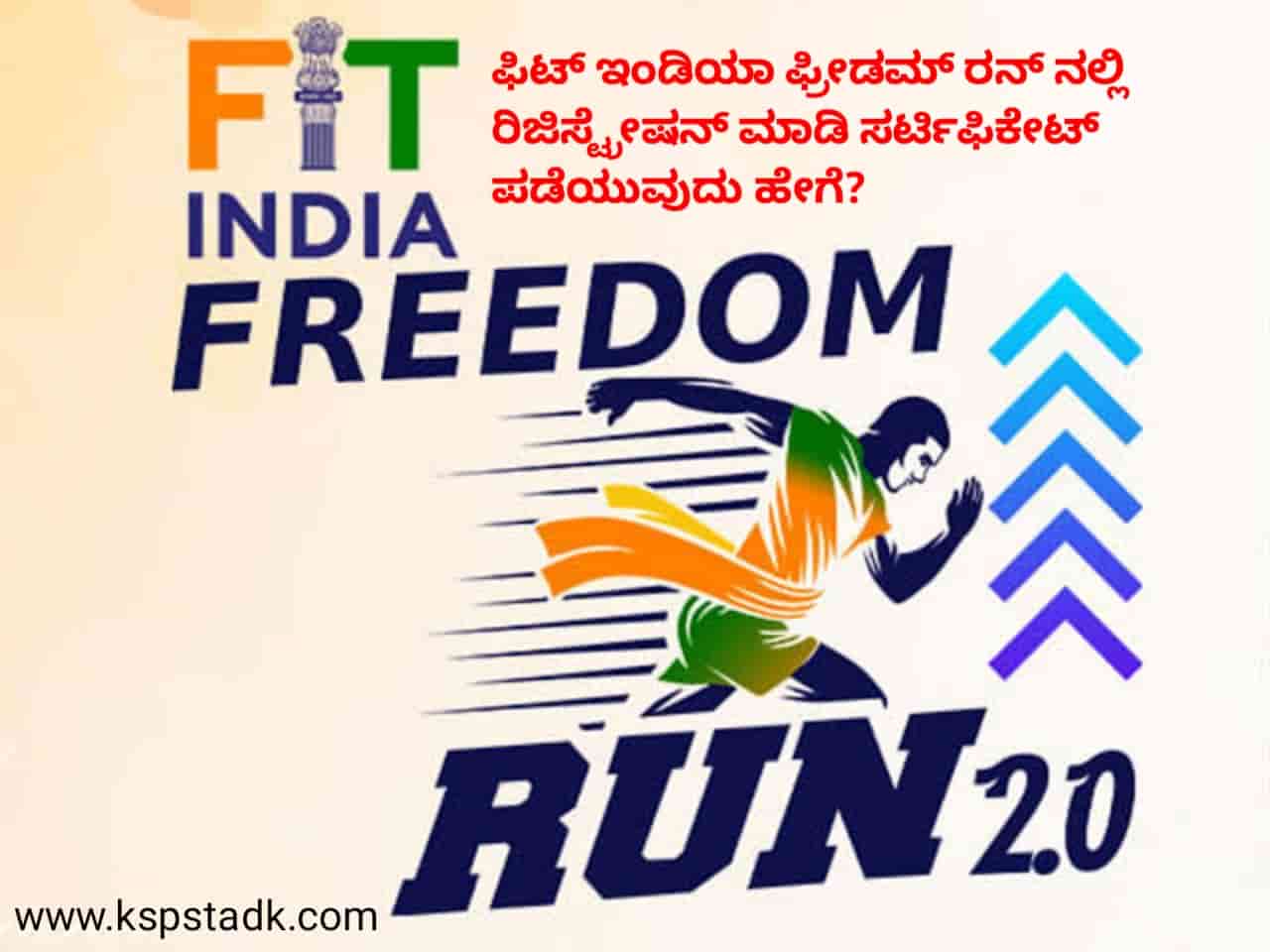 Fit India run2