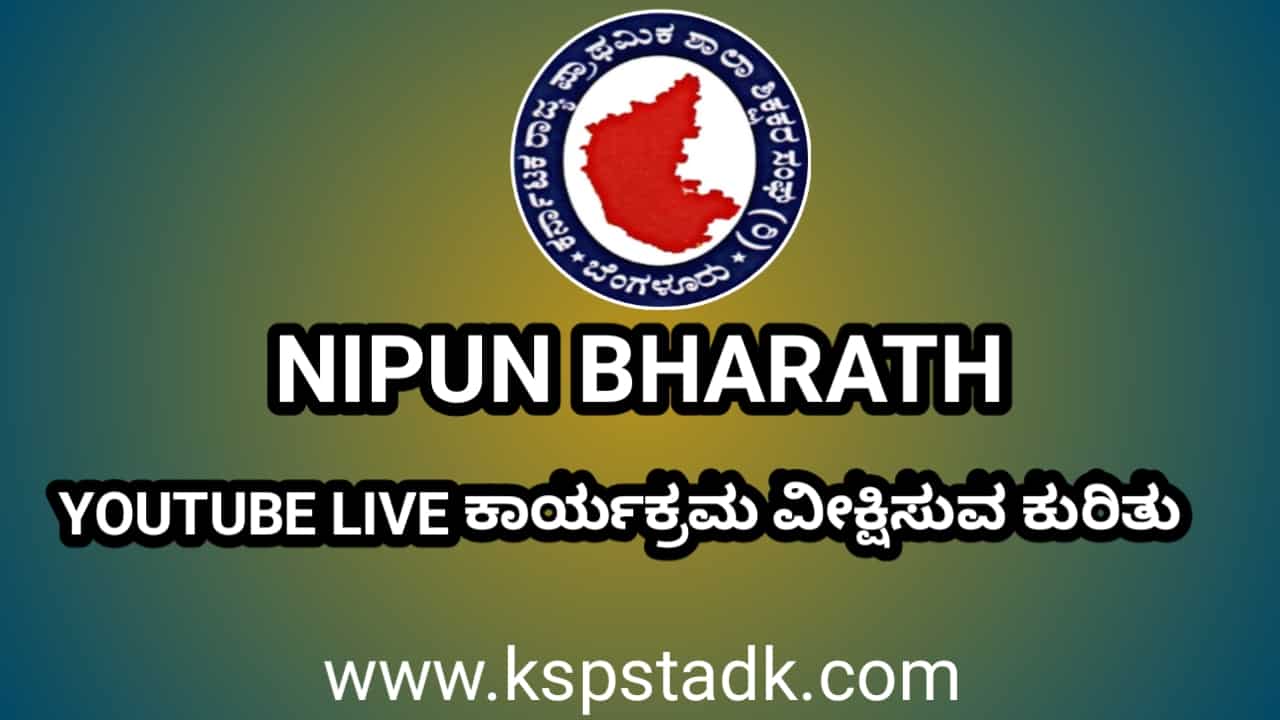 Niphun bharat online