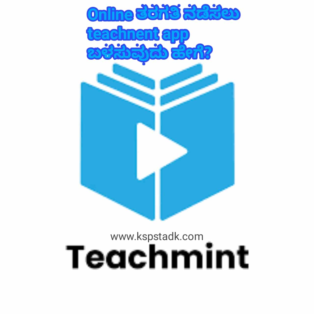 How to use teachment app