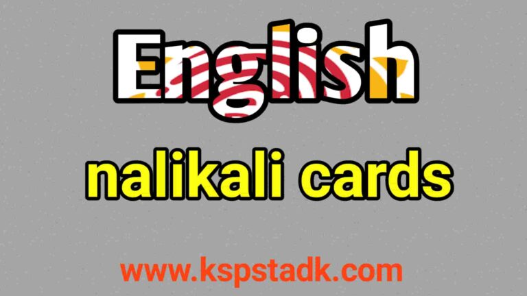 English nalikali cards