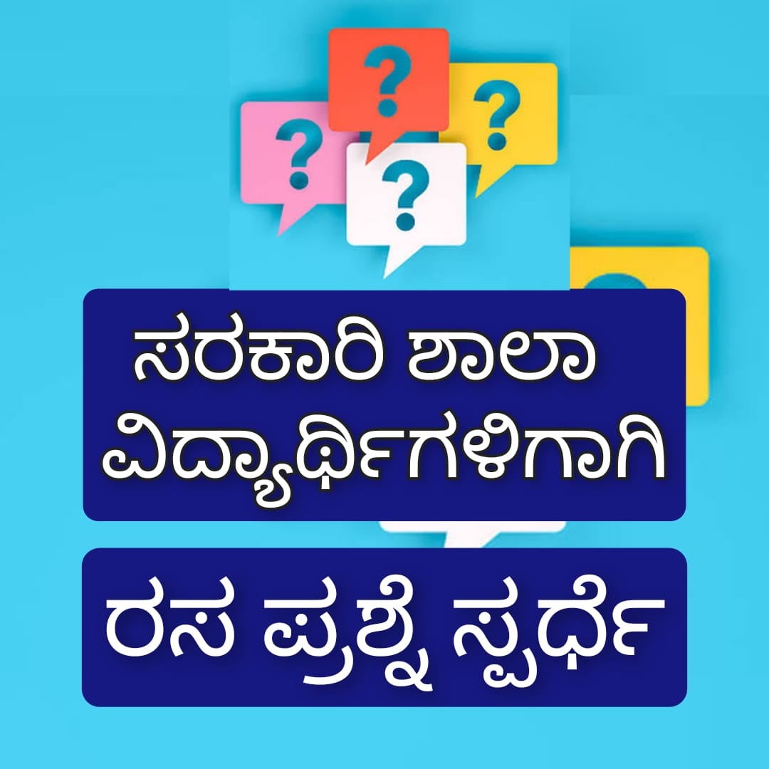 Quiz for government students