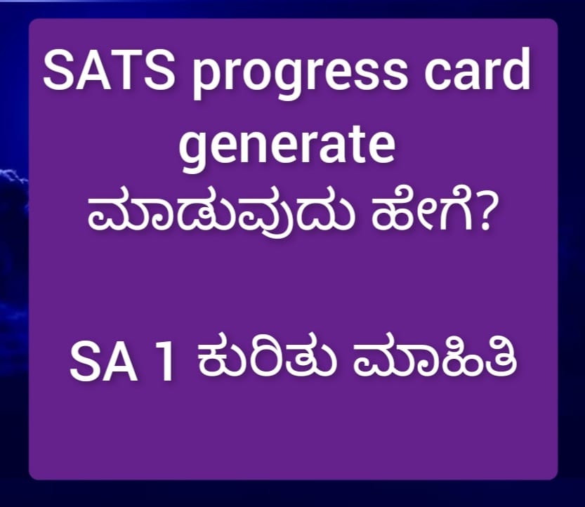 SATS progress card generate