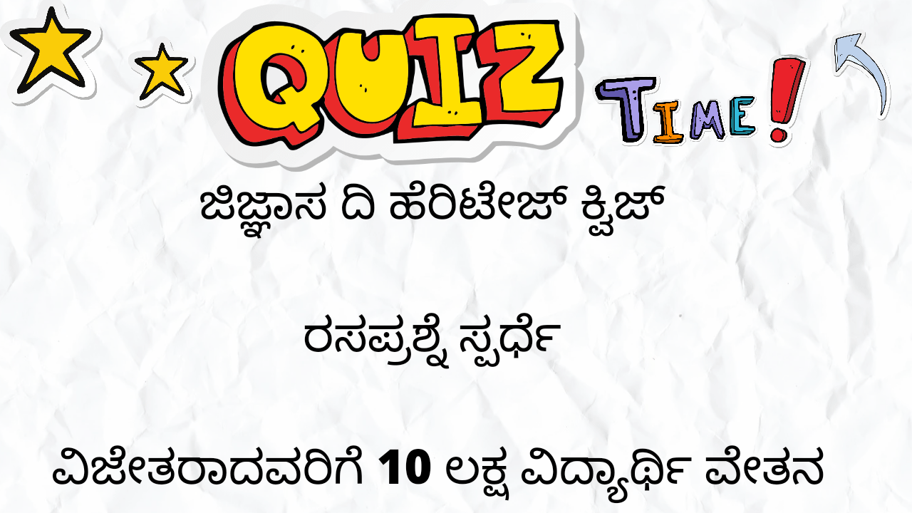 Quiz for students