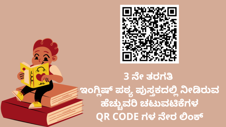 Text book QR Code