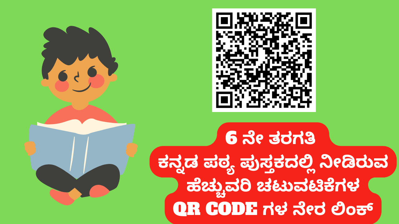 Text book QR Code