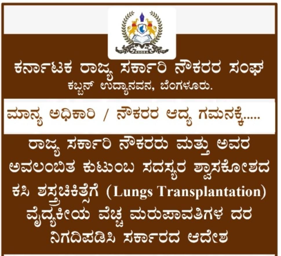 Lungs transplantation