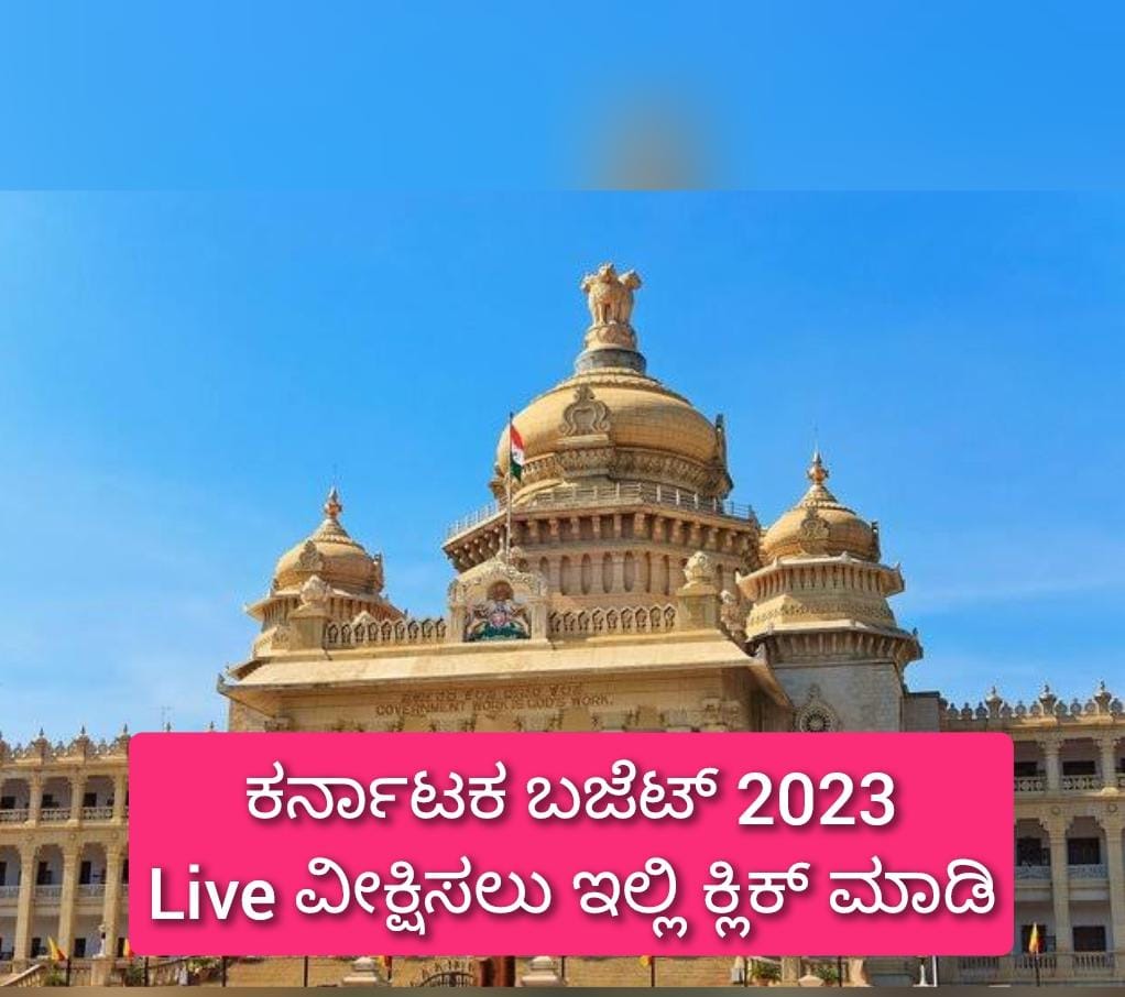 Karnataka budget live