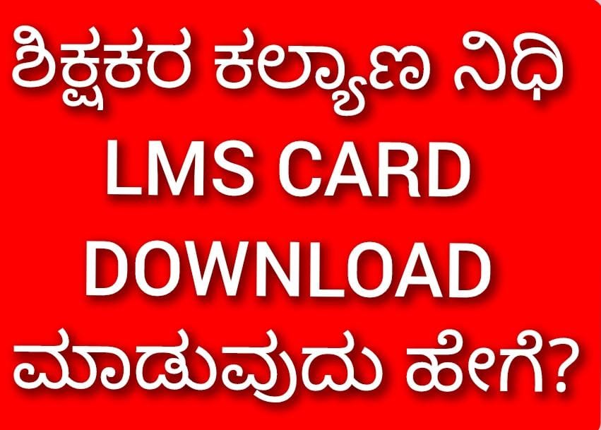 Tbf LMS card download