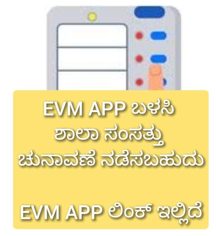 School election