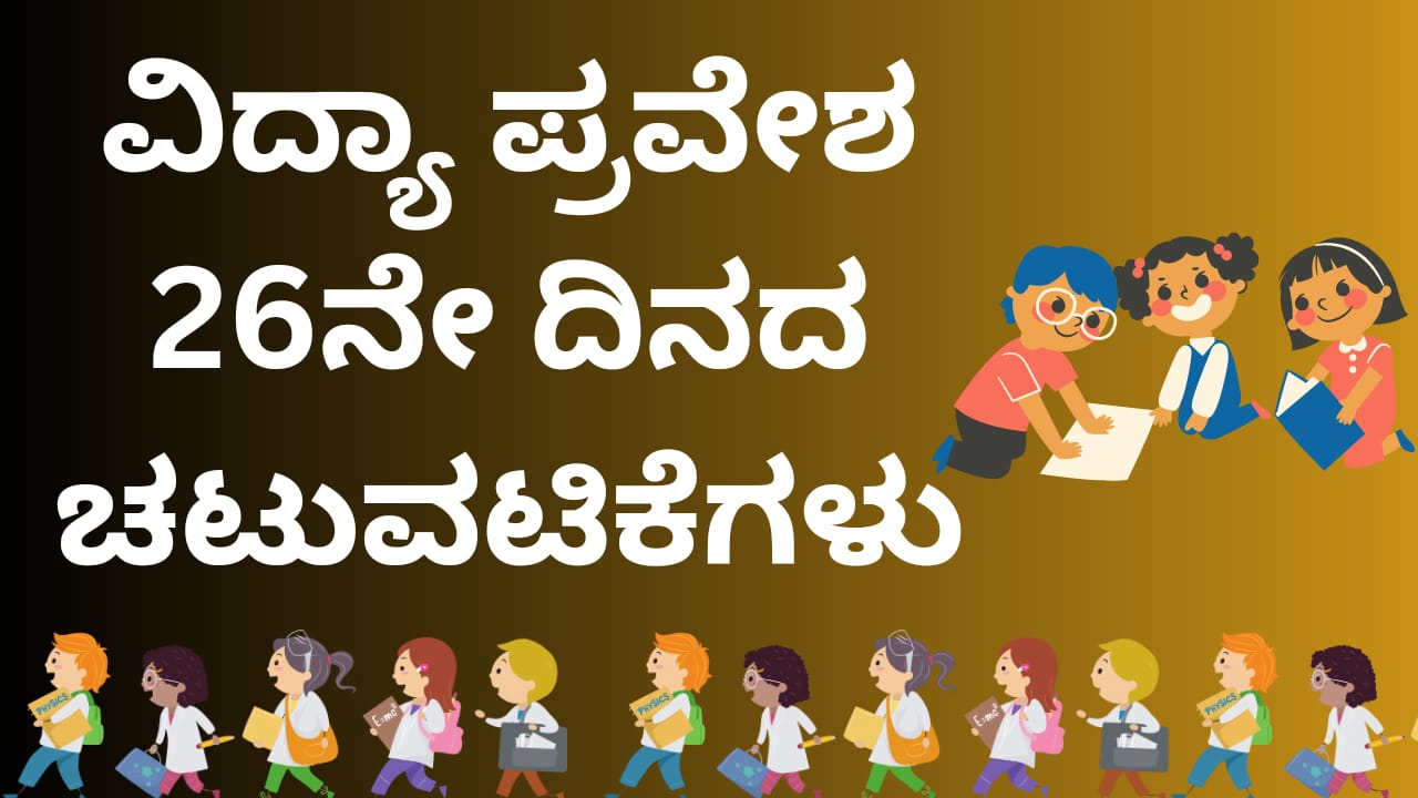 Vidhyapravesh activities 26