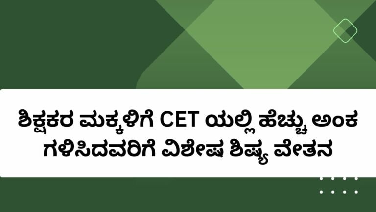 cet-scholarship