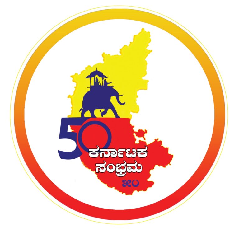 Karnataka celebration 50