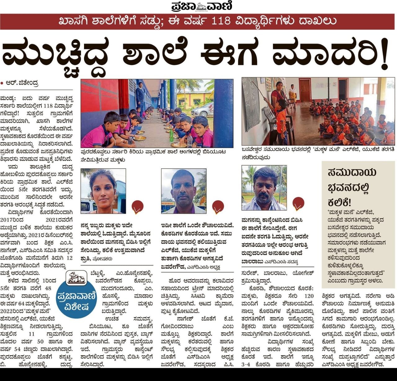 Thursday news paper cuttings-21-12-2023