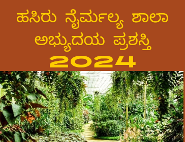 ರಾಜ್ಯದ ಸರ್ಕಾರಿ ಪ್ರಾಥಮಿಕ ಶಾಲೆಗಳಿಗೆ 35000 ಅತಿಥಿ ಶಿಕ್ಷಕರ ನೇಮಕ 20240622 104746 0000