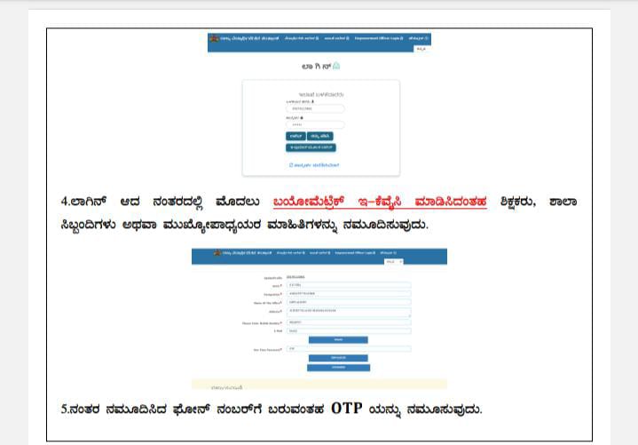 SSP SCHOLARSHIP INO Login ನಲ್ಲಿ update ಮಾಡುವ ವಿಧಾನ 3 IMG 20250122 WA0108