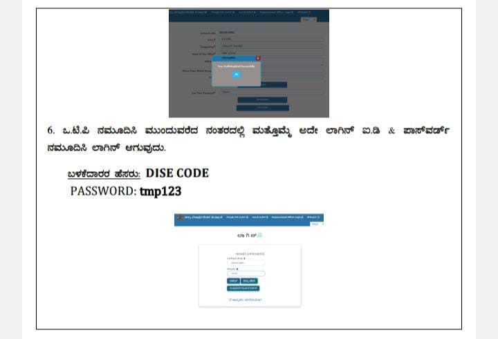 SSP SCHOLARSHIP INO Login ನಲ್ಲಿ update ಮಾಡುವ ವಿಧಾನ 4 IMG 20250122 WA0109