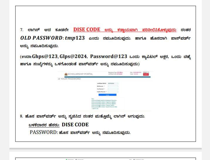 SSP SCHOLARSHIP INO Login ನಲ್ಲಿ update ಮಾಡುವ ವಿಧಾನ 5 IMG 20250122 WA0110