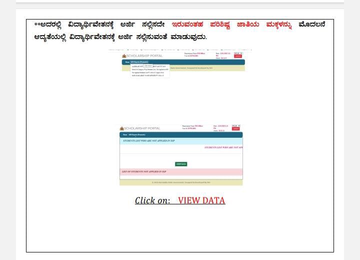 SSP SCHOLARSHIP INO Login ನಲ್ಲಿ update ಮಾಡುವ ವಿಧಾನ 8 IMG 20250122 WA0111