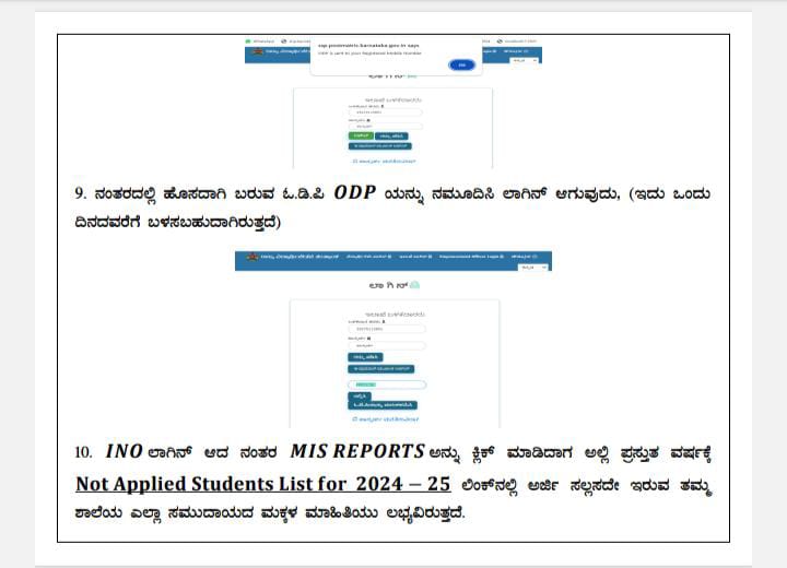 SSP SCHOLARSHIP INO Login ನಲ್ಲಿ update ಮಾಡುವ ವಿಧಾನ 6 IMG 20250122 WA0112