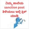 Sanction post