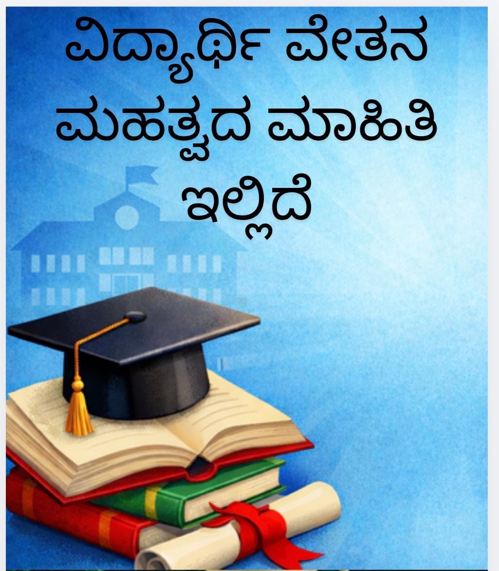 About student scholarship