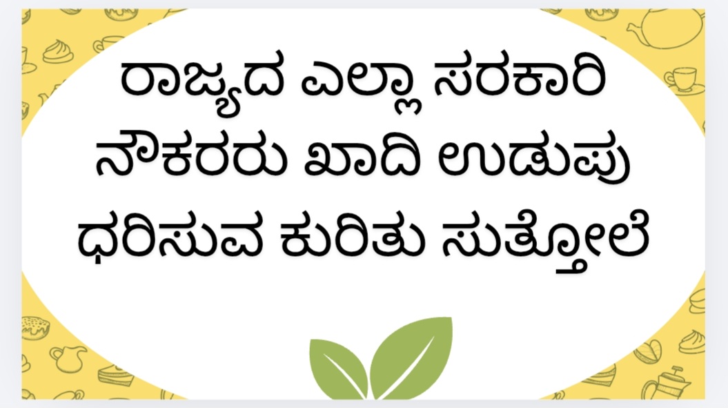 Circular on Government Employees Wearing Khadi