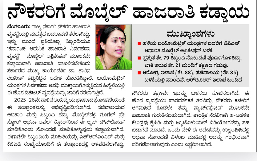 25-02-2026 news