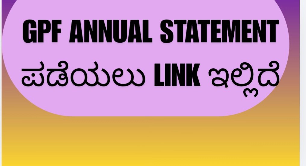 gpf-annual-statement link