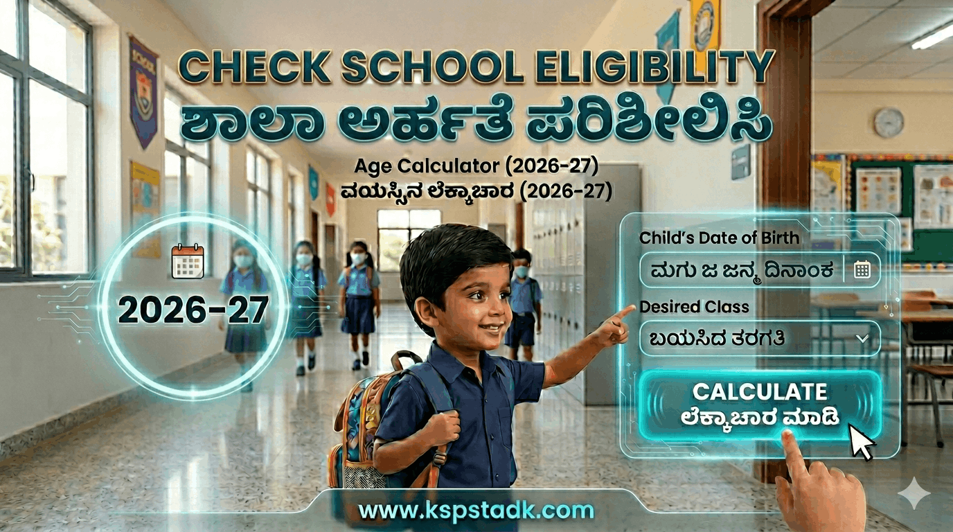 Age calculator
