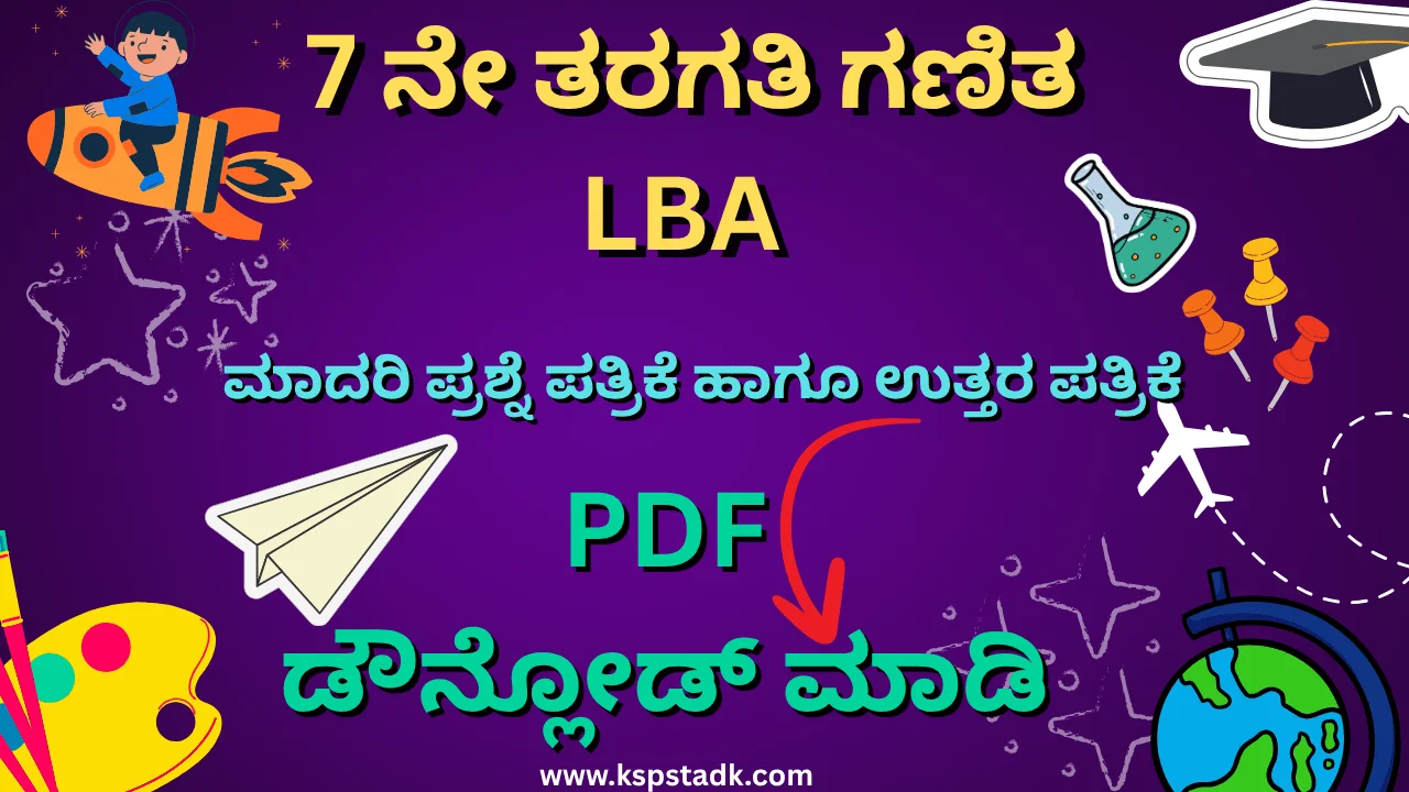7th mathematics lba
