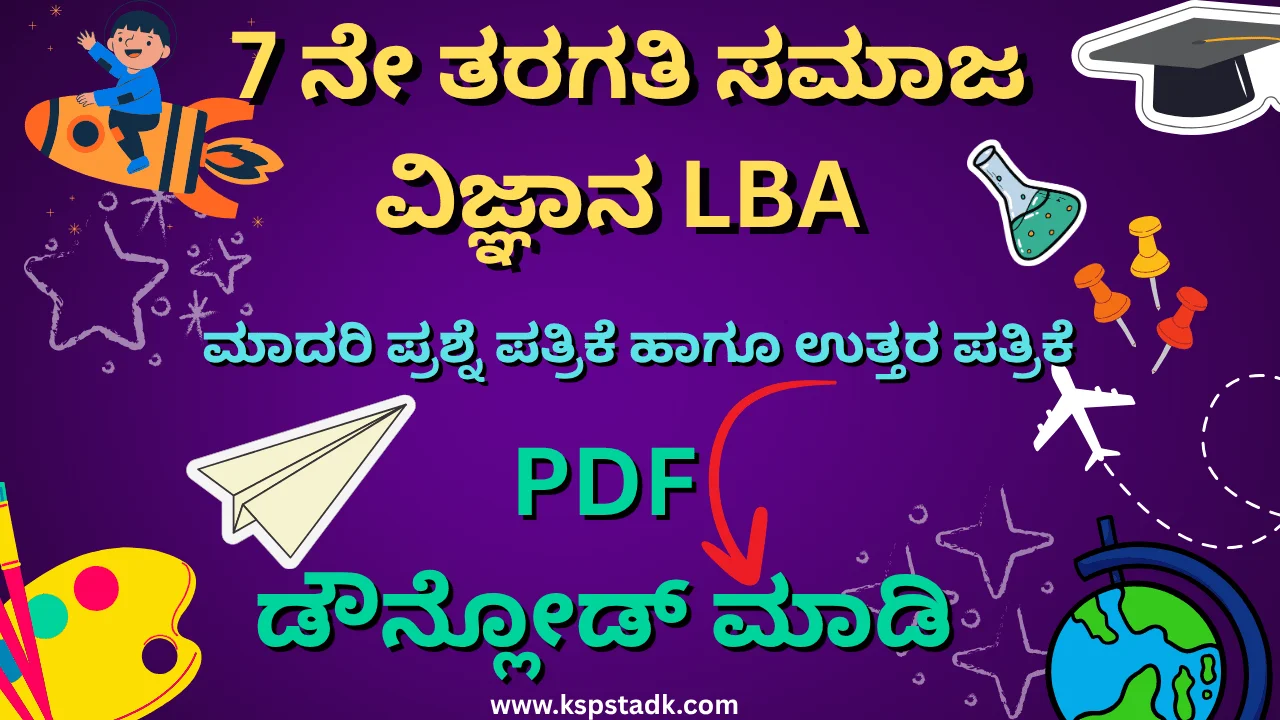7th social science lba